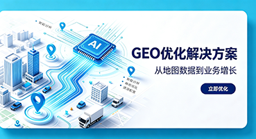 本溪谷歌GEO优化